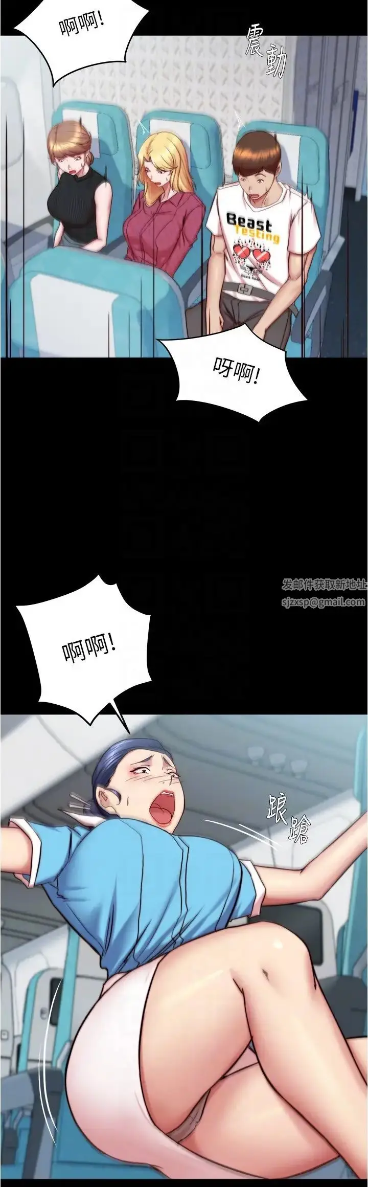 漫画《小裤裤笔记》第160话第6张图