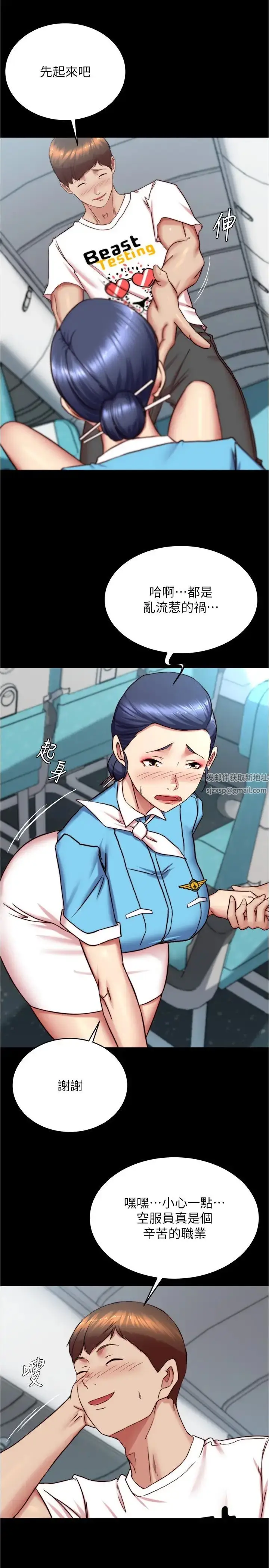 漫画《小裤裤笔记》第160话第9张图