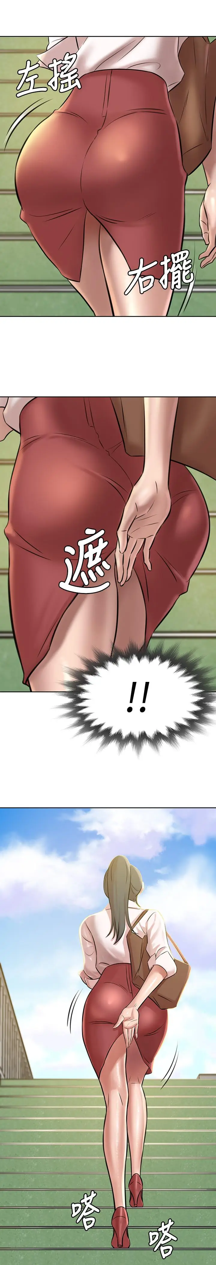 漫画《小裤裤笔记》第3话第13张图