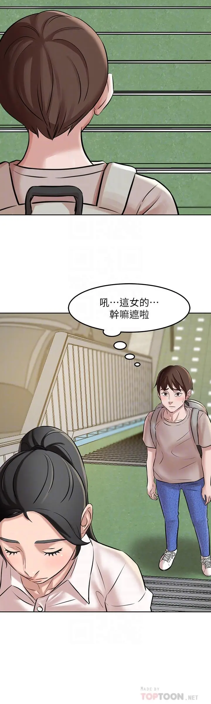 漫画《小裤裤笔记》第3话第14张图