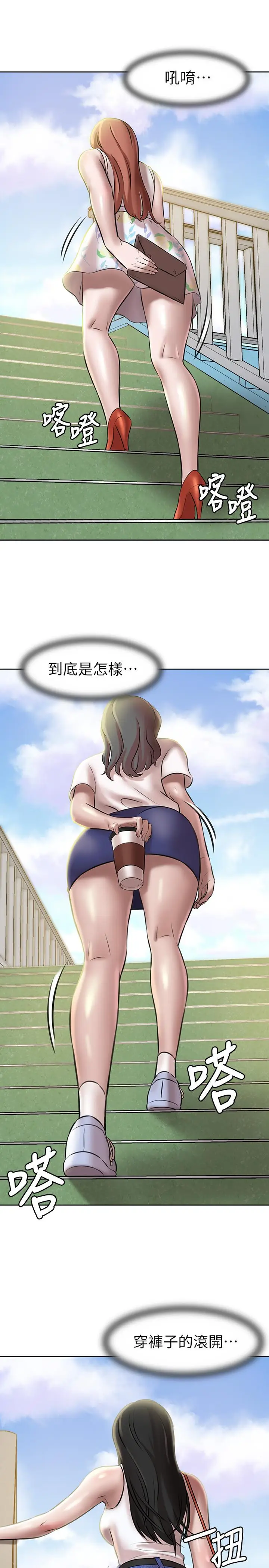 漫画《小裤裤笔记》第3话第15张图