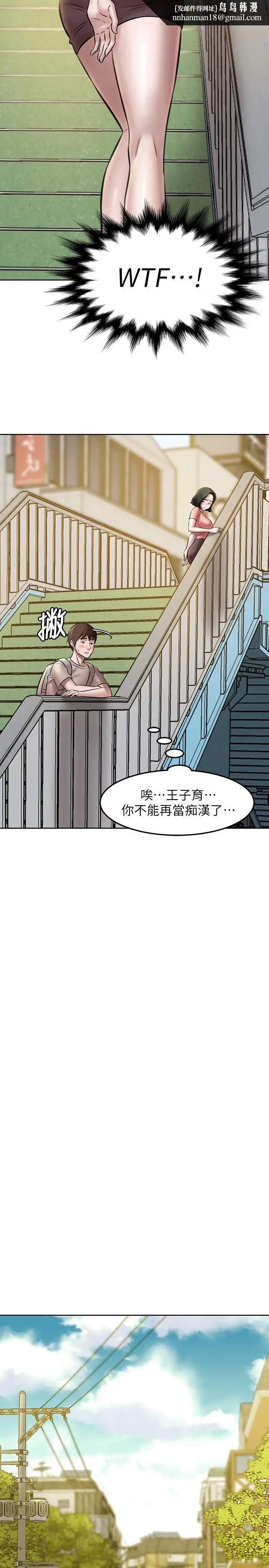 漫画《小裤裤笔记》第3话第17张图