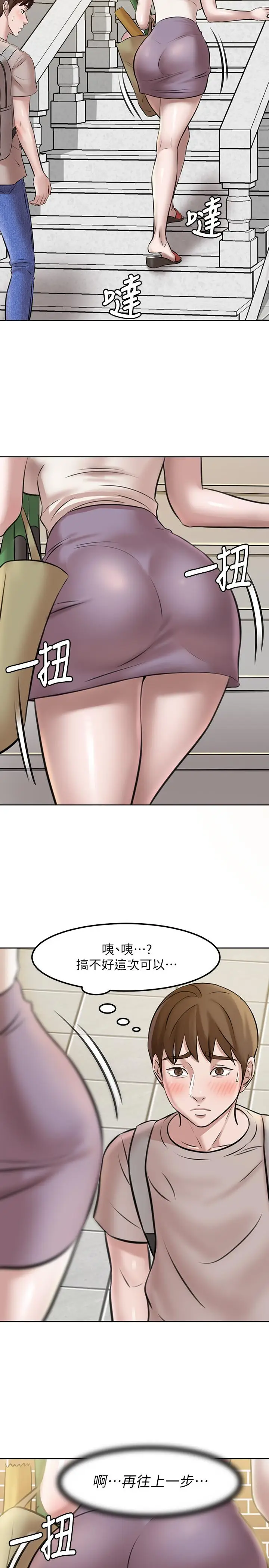 漫画《小裤裤笔记》第3话第21张图