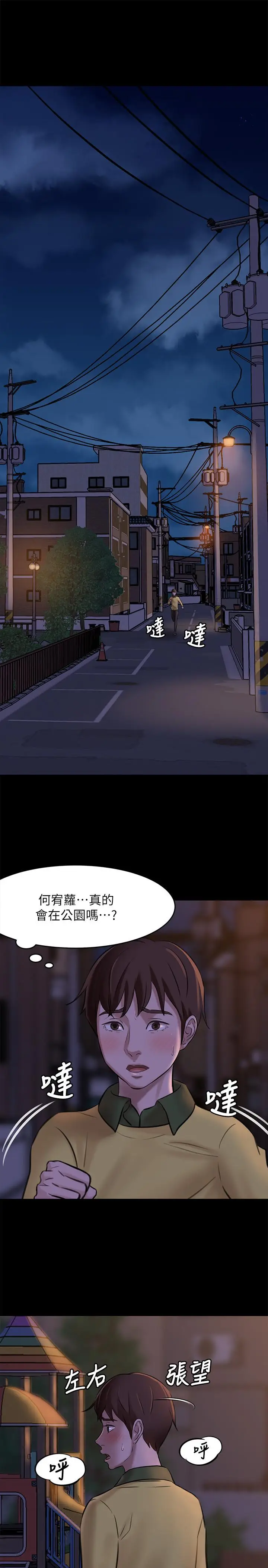 漫画《小裤裤笔记》第3话第3张图