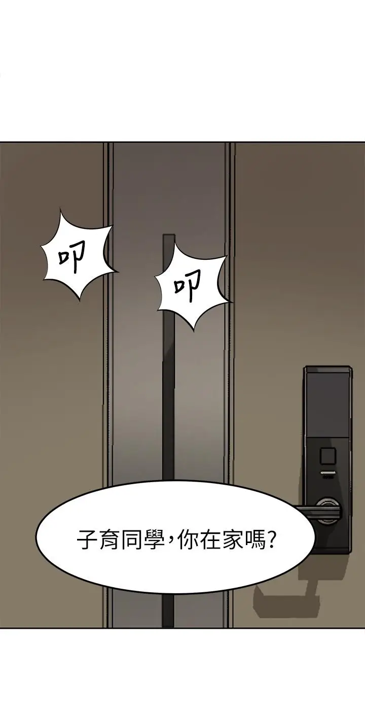 漫画《小裤裤笔记》第3话第30张图