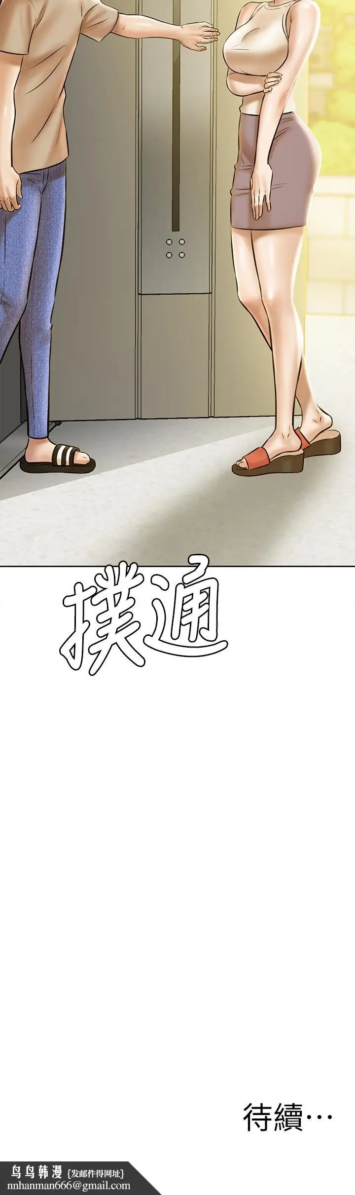 漫画《小裤裤笔记》第3话第33张图