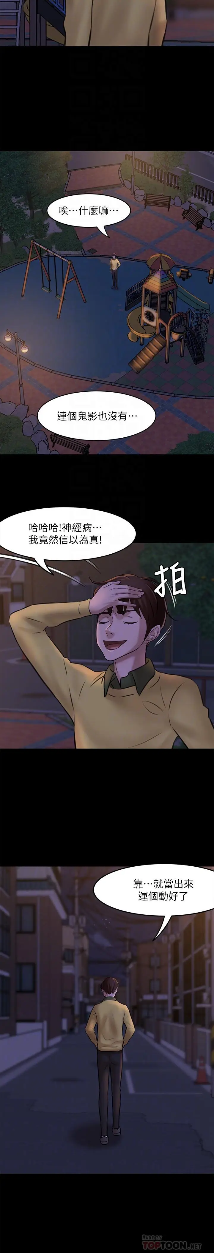 漫画《小裤裤笔记》第3话第4张图