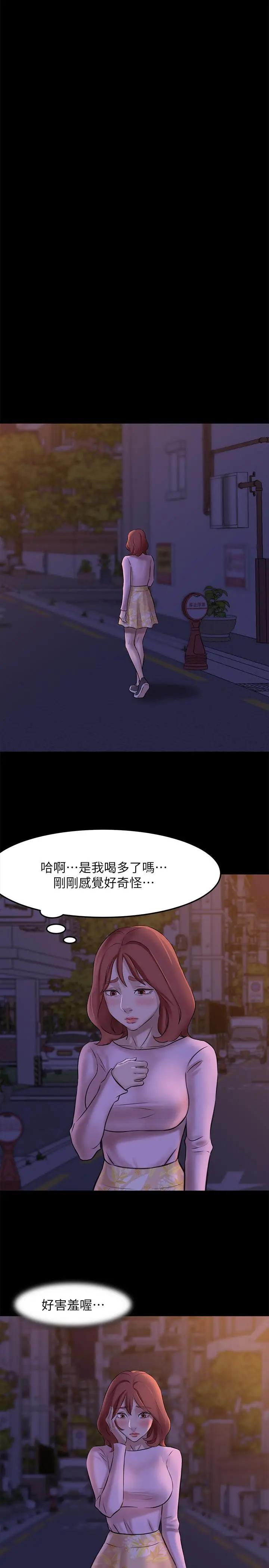 漫画《小裤裤笔记》第3话第5张图