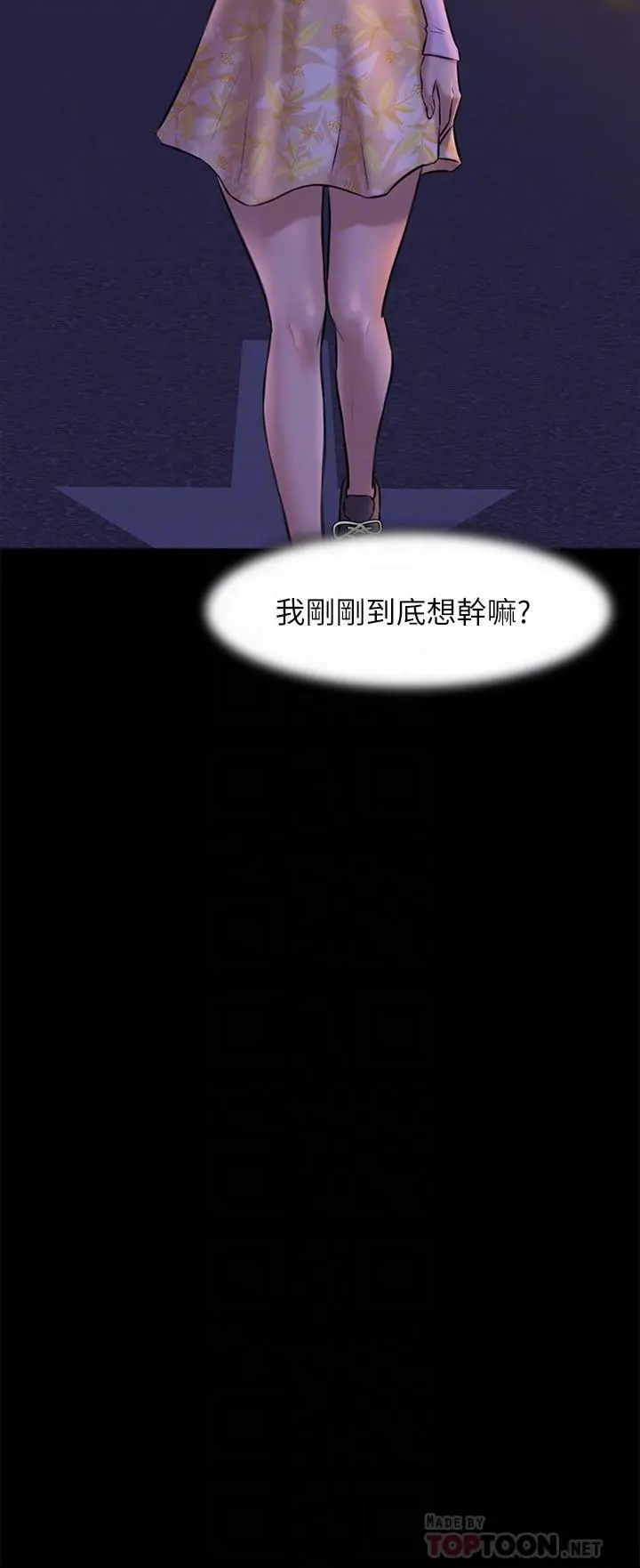 漫画《小裤裤笔记》第3话第6张图