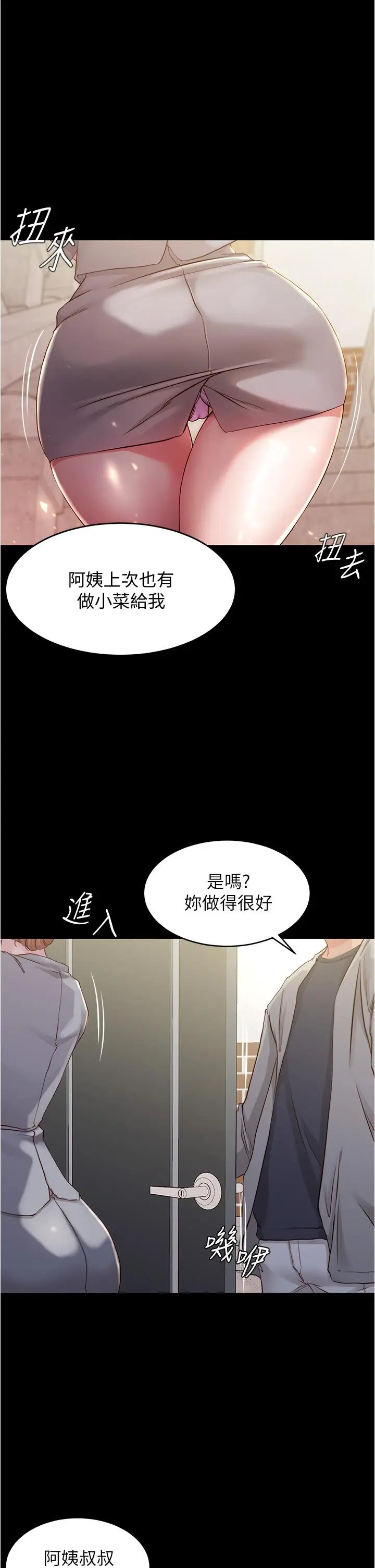 漫画《小裤裤笔记》第52话第13张图