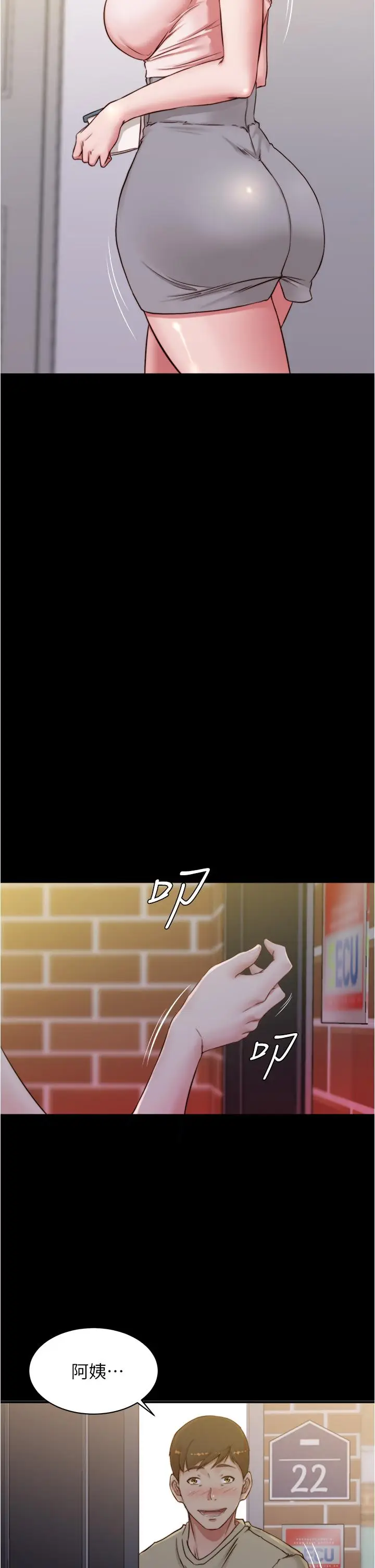 漫画《小裤裤笔记》第52话第23张图