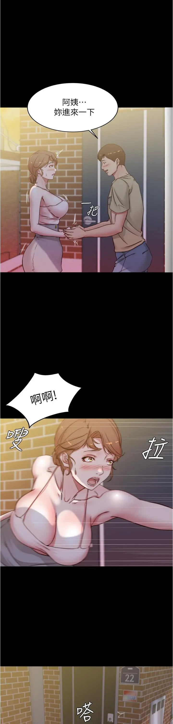 漫画《小裤裤笔记》第52话第25张图