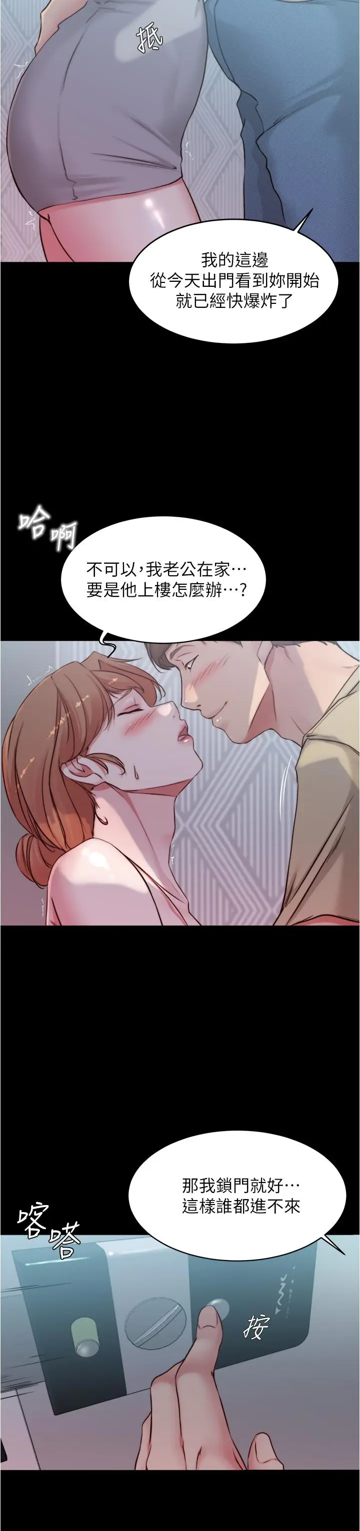 漫画《小裤裤笔记》第52话第29张图