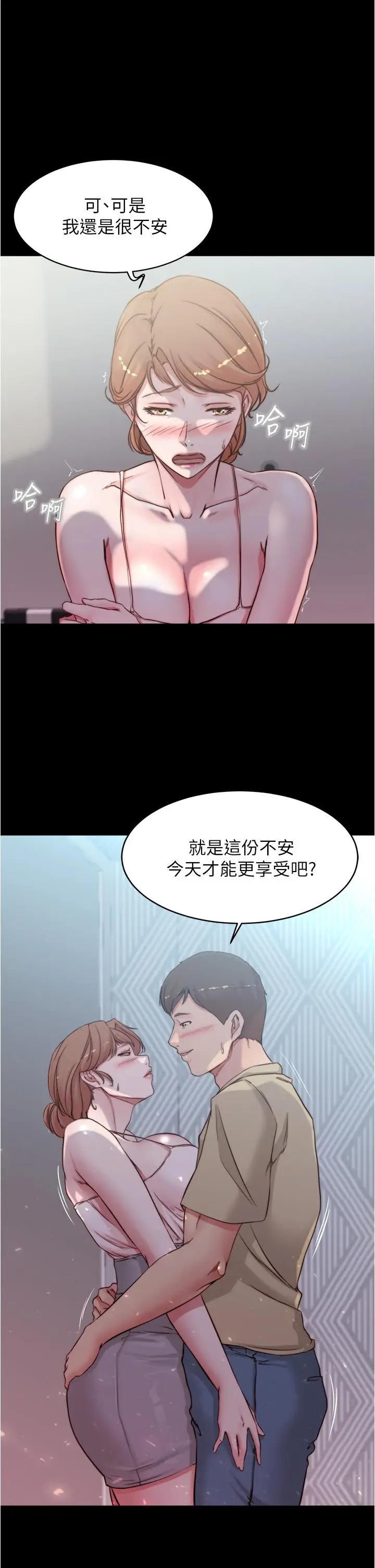 漫画《小裤裤笔记》第52话第30张图