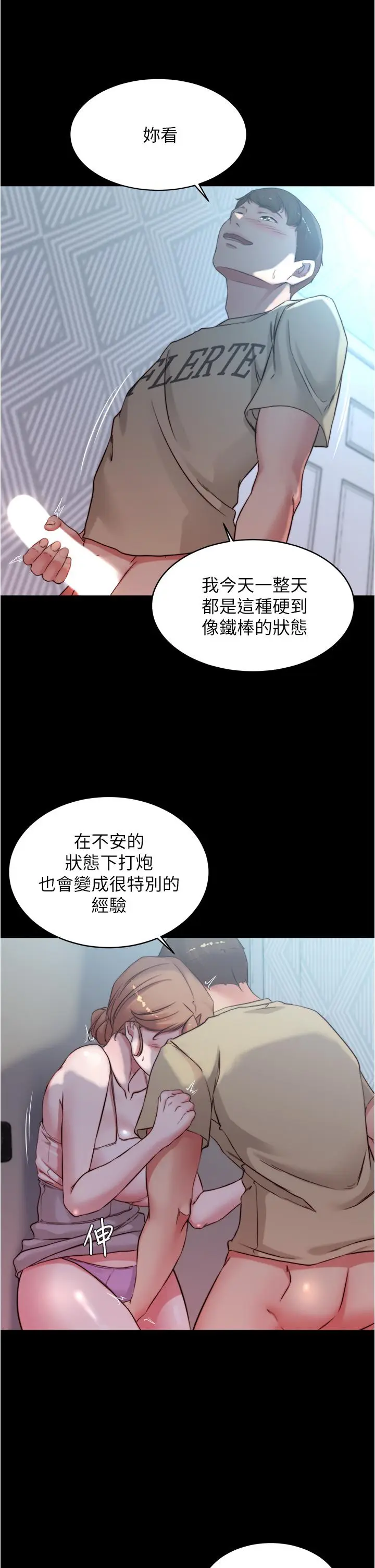 漫画《小裤裤笔记》第52话第35张图