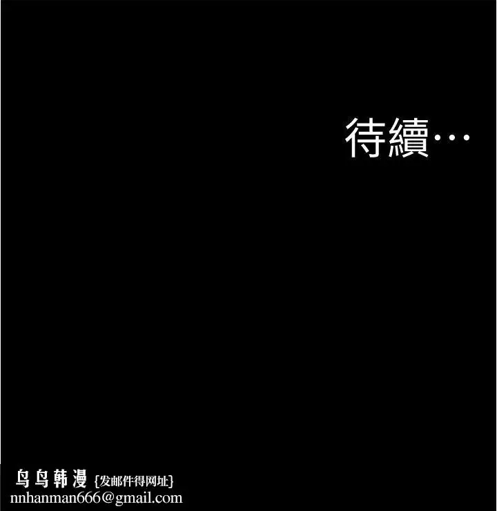 漫画《小裤裤笔记》第52话第37张图