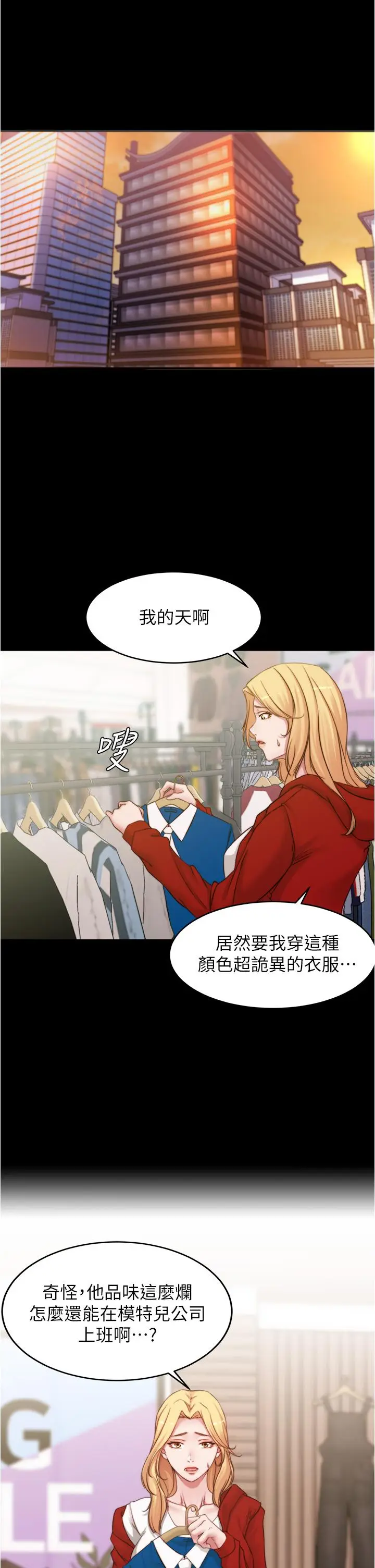 漫画《小裤裤笔记》第52话第7张图