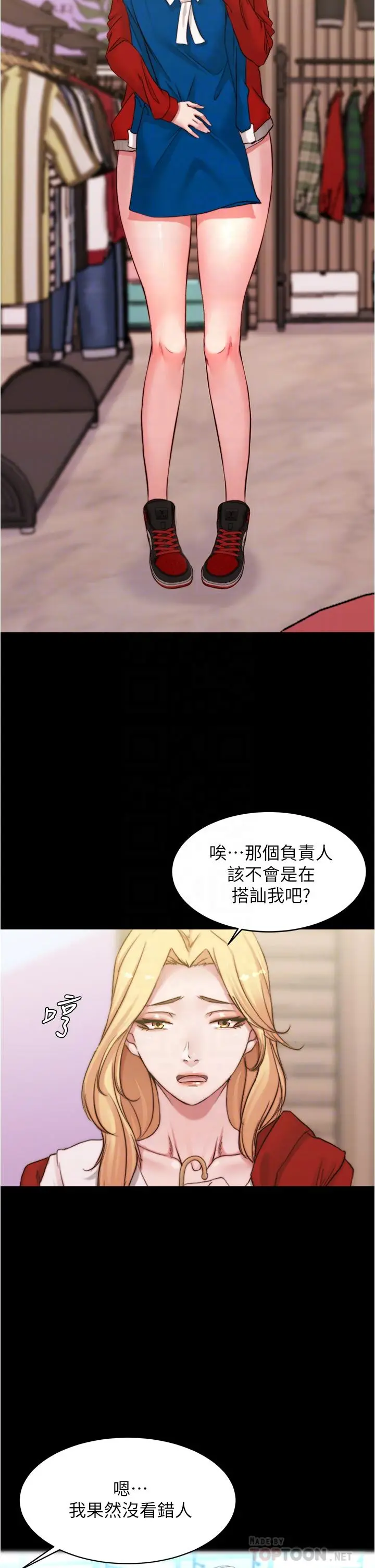 漫画《小裤裤笔记》第52话第8张图