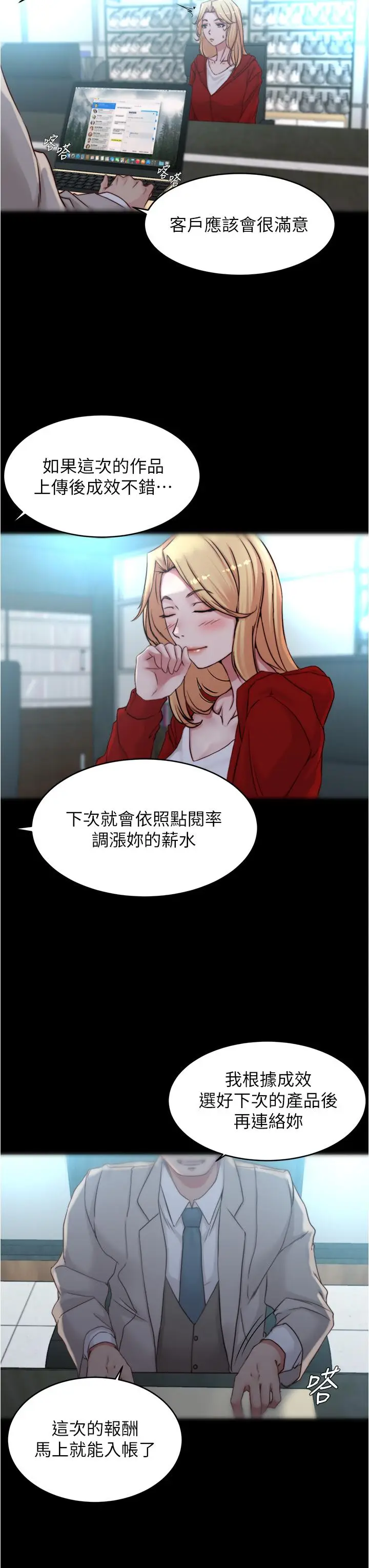 漫画《小裤裤笔记》第52话第9张图