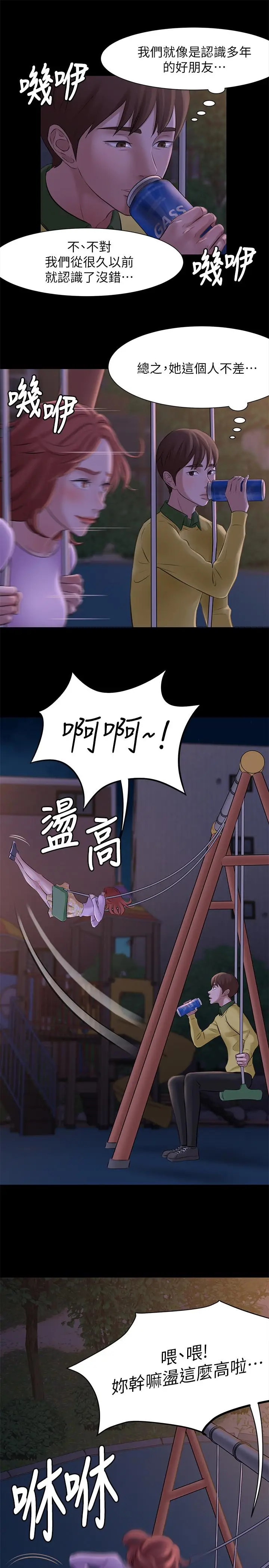 漫画《小裤裤笔记》第1话第28张图
