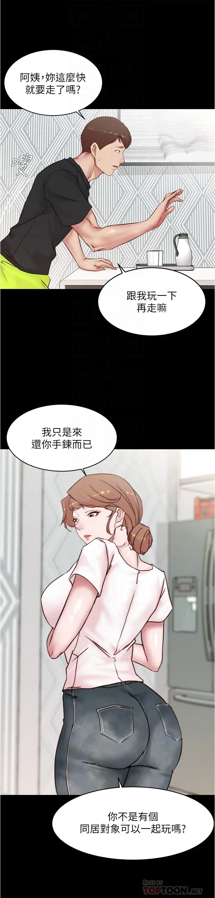 漫画《小裤裤笔记》第90话第10张图