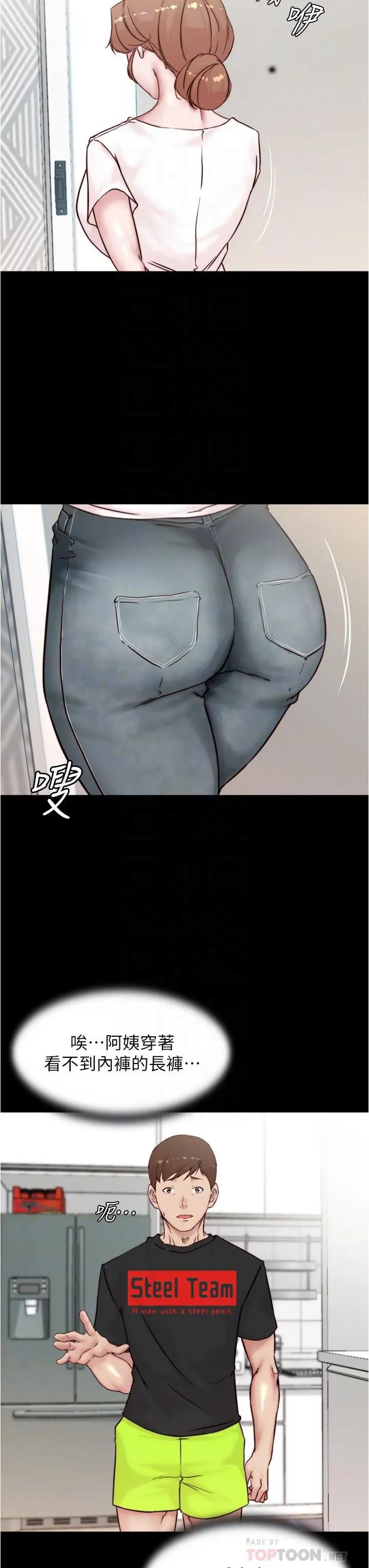 漫画《小裤裤笔记》第90话第12张图