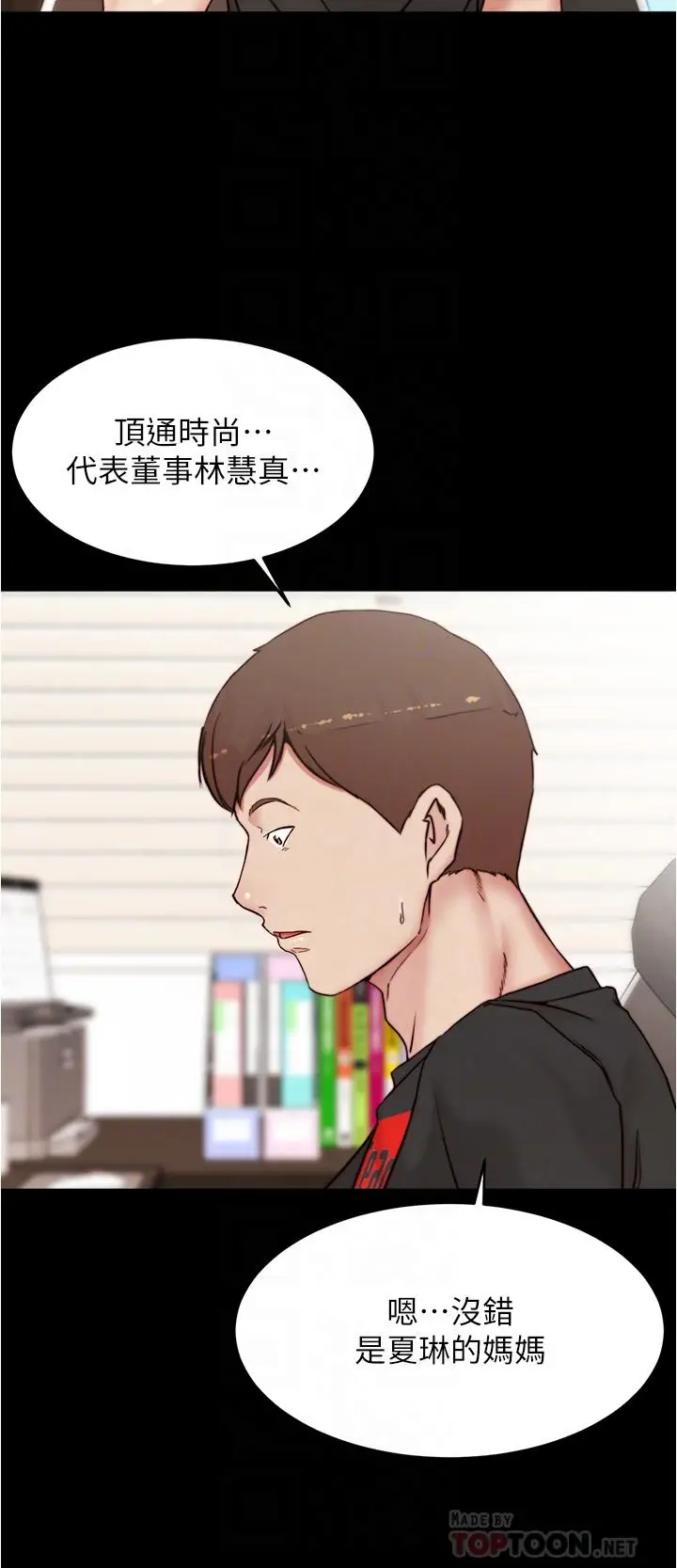 漫画《小裤裤笔记》第90话第14张图