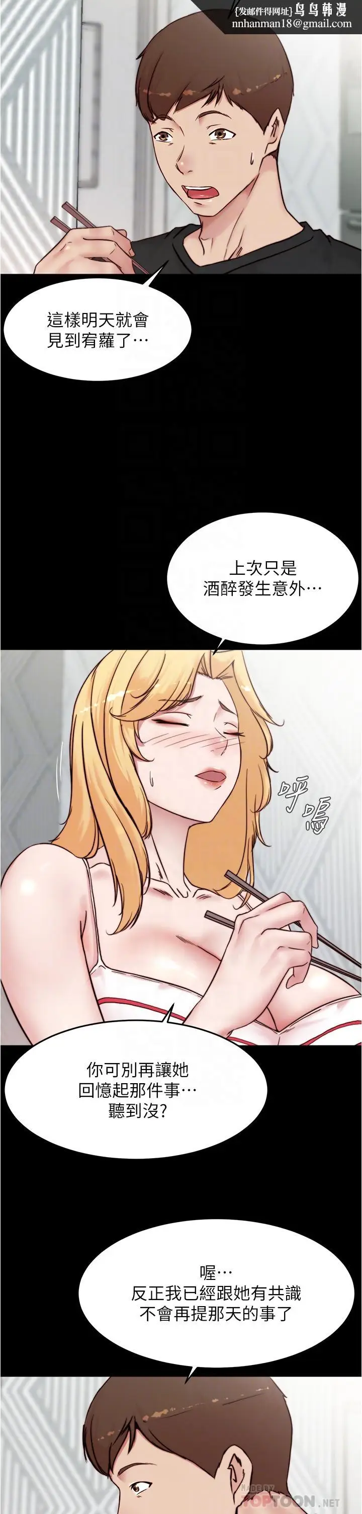 漫画《小裤裤笔记》第90话第18张图