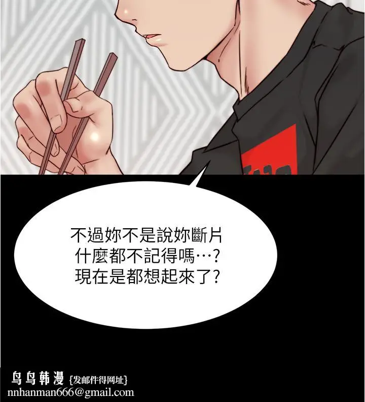 漫画《小裤裤笔记》第90话第19张图