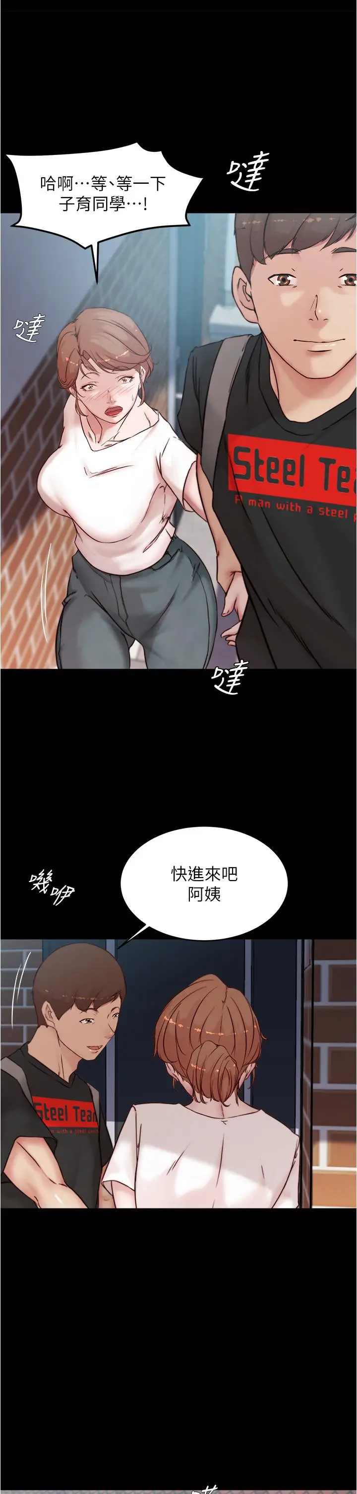 漫画《小裤裤笔记》第90话第2张图