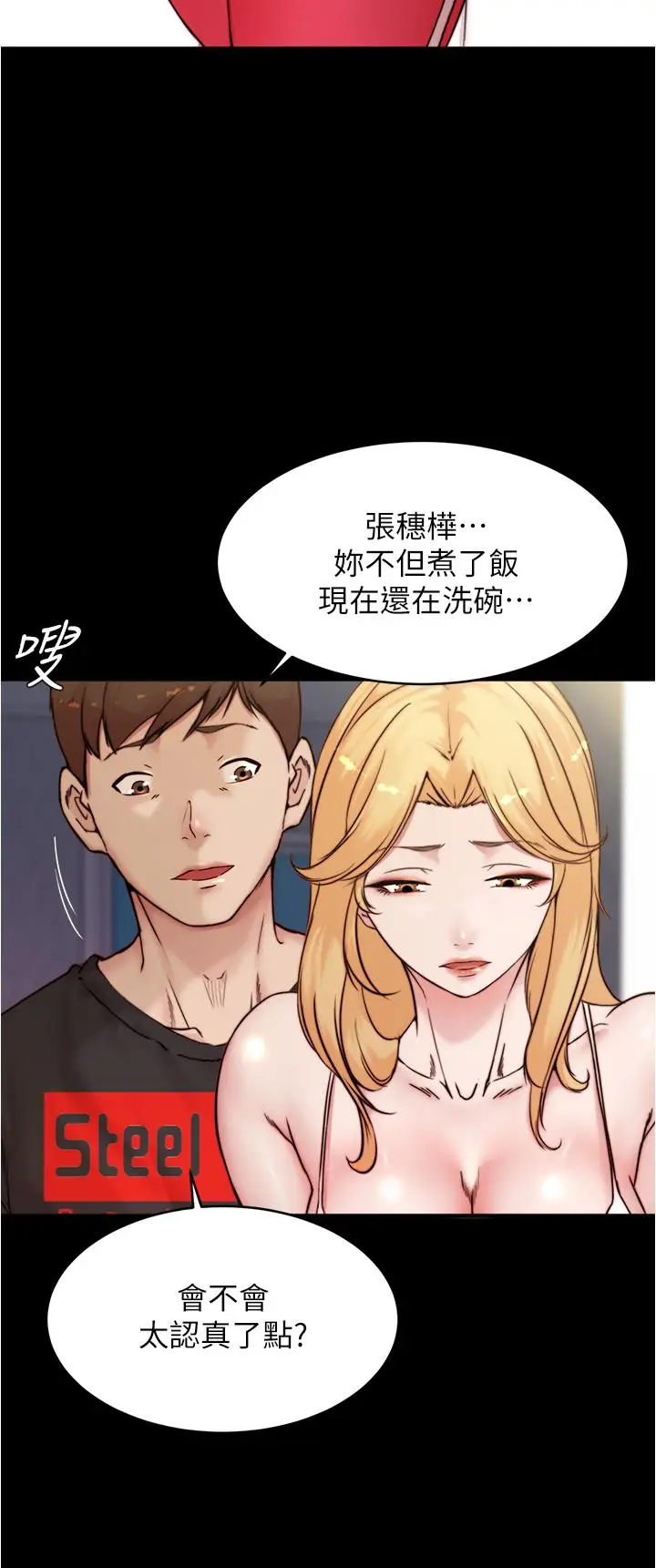 漫画《小裤裤笔记》第90话第24张图