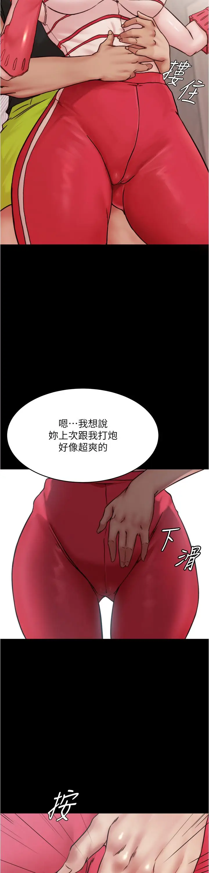 漫画《小裤裤笔记》第90话第26张图