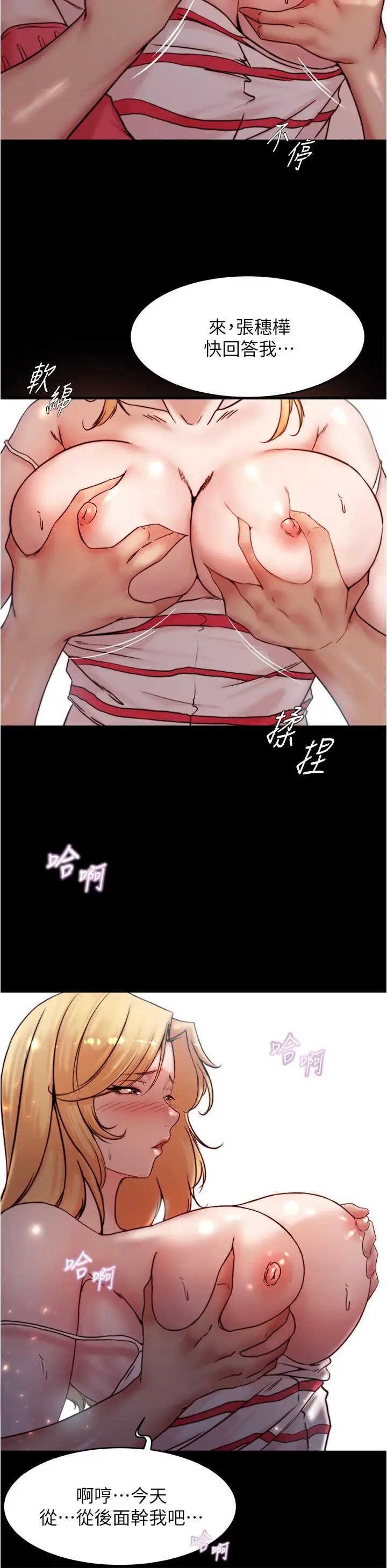 漫画《小裤裤笔记》第90话第34张图