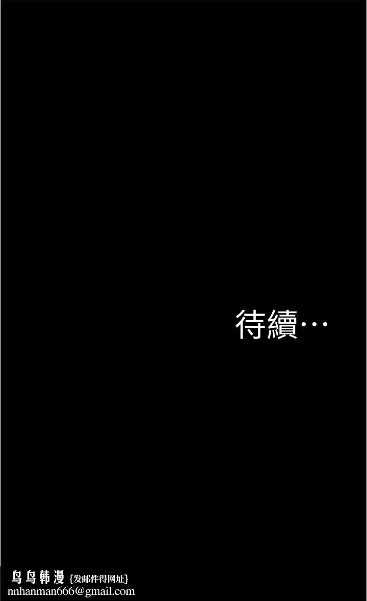 漫画《小裤裤笔记》第90话第35张图