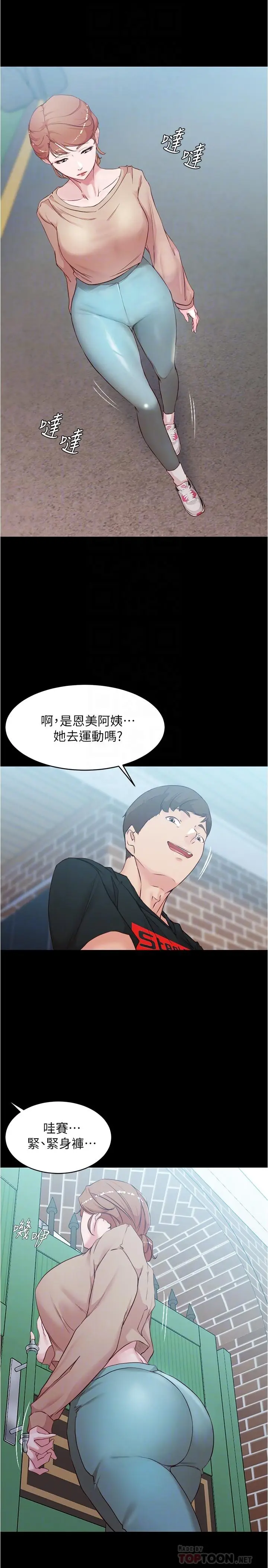 漫画《小裤裤笔记》第34话第12张图