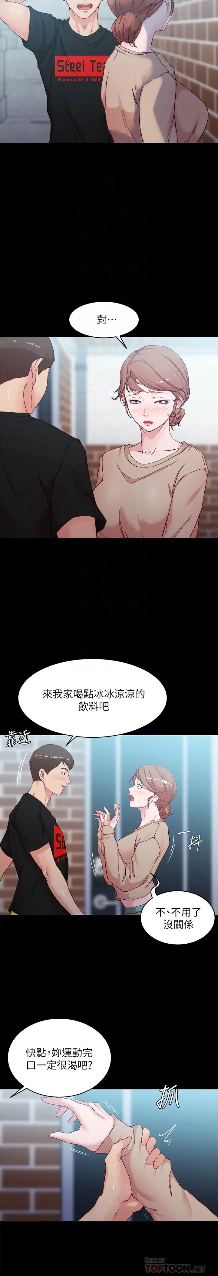 漫画《小裤裤笔记》第34话第14张图