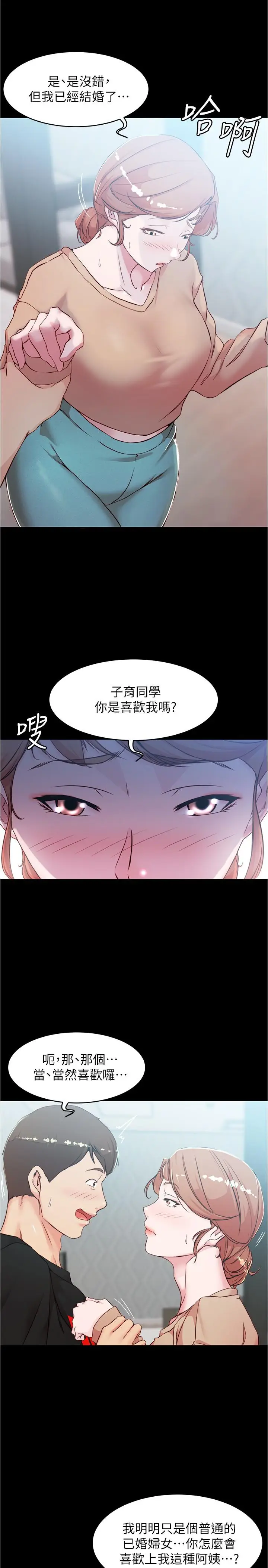 漫画《小裤裤笔记》第34话第19张图