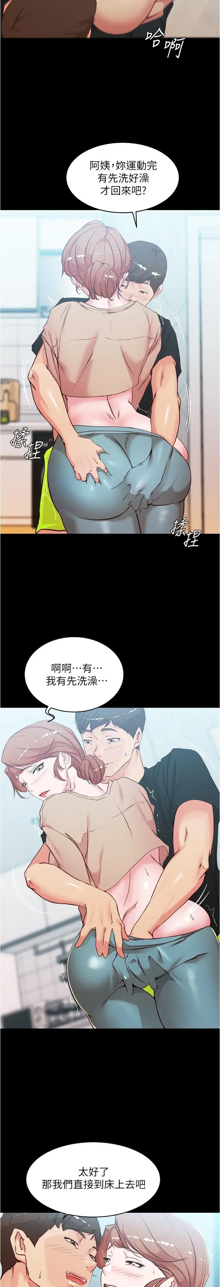 漫画《小裤裤笔记》第34话第24张图