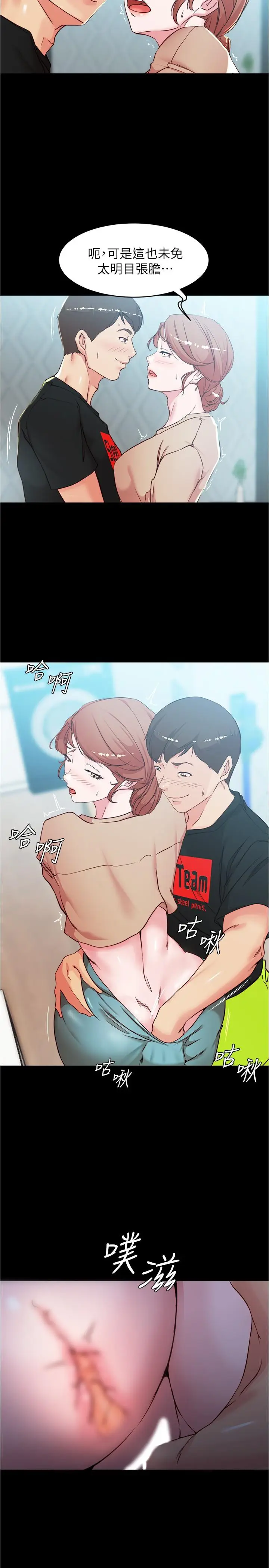 漫画《小裤裤笔记》第34话第25张图