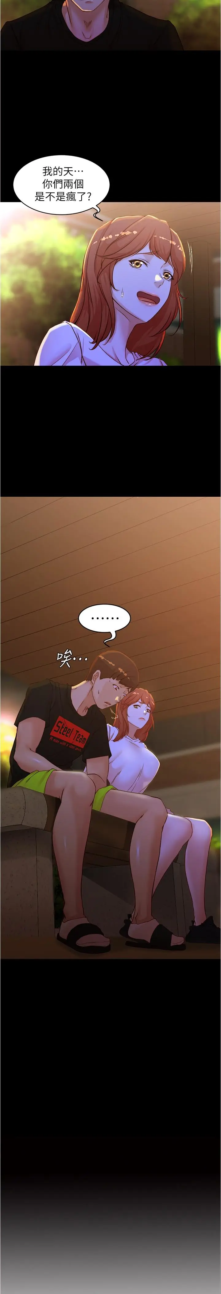 漫画《小裤裤笔记》第34话第3张图