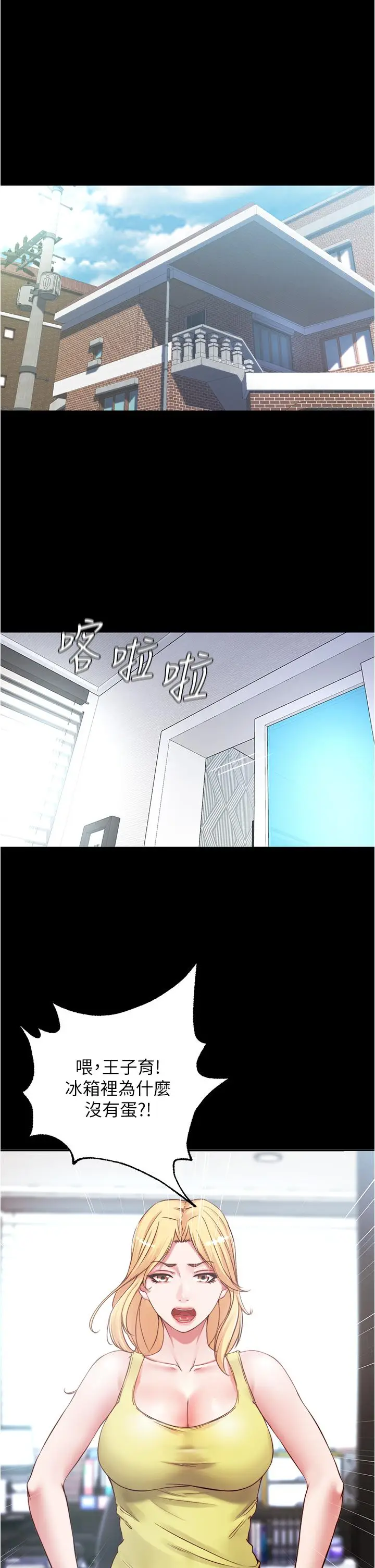 漫画《小裤裤笔记》第39话第13张图