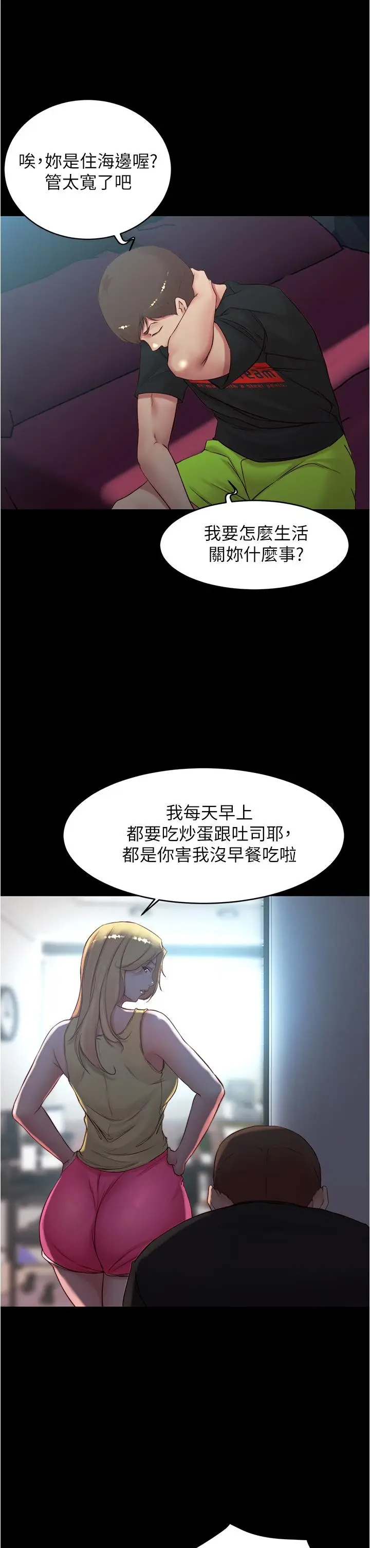 漫画《小裤裤笔记》第39话第15张图