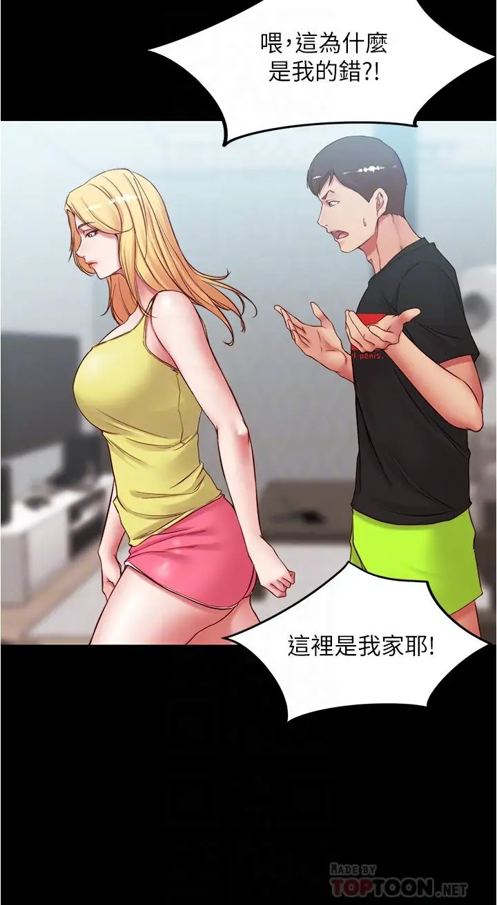 漫画《小裤裤笔记》第39话第16张图
