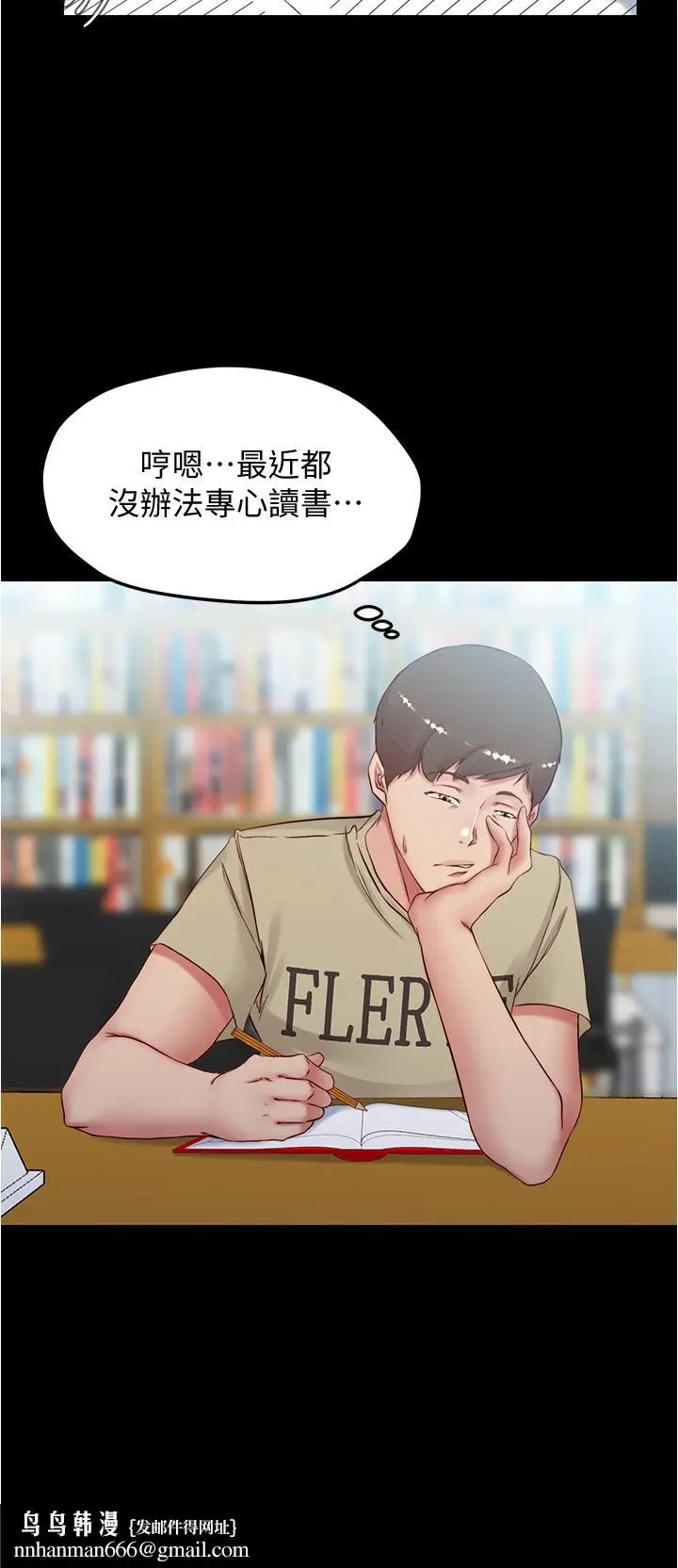 漫画《小裤裤笔记》第39话第21张图