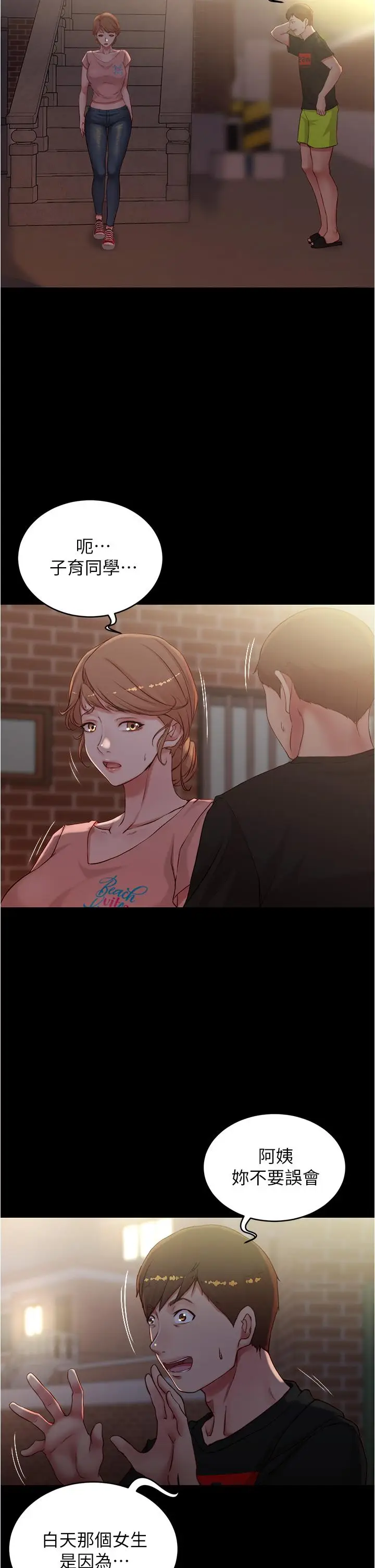 漫画《小裤裤笔记》第39话第3张图