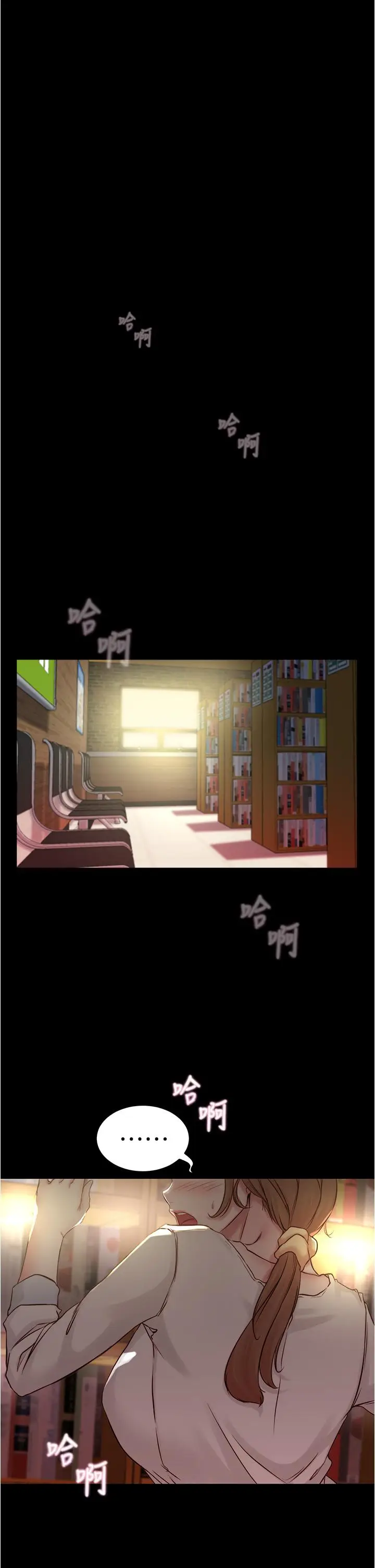 漫画《小裤裤笔记》第39话第30张图