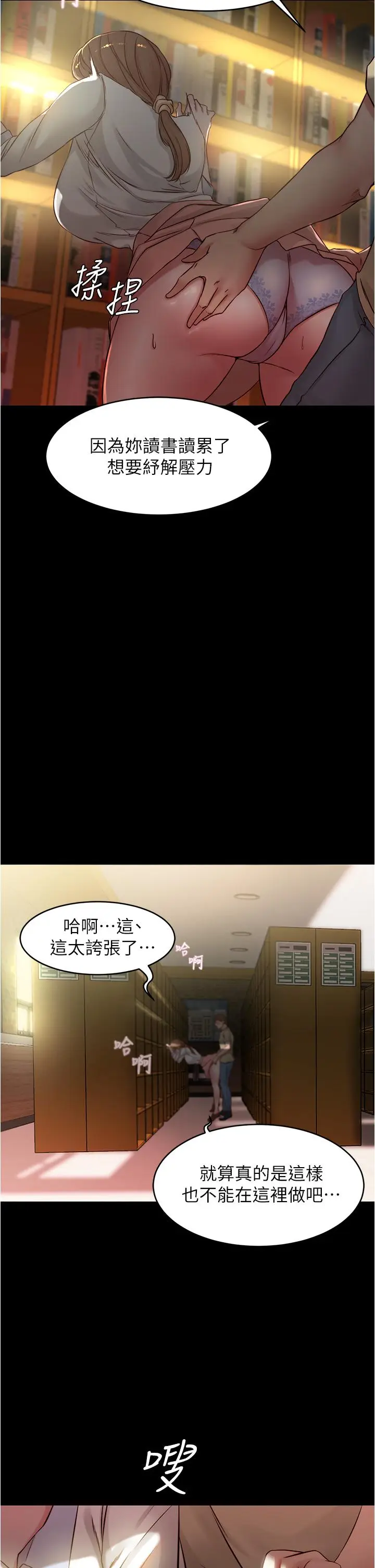 漫画《小裤裤笔记》第39话第33张图