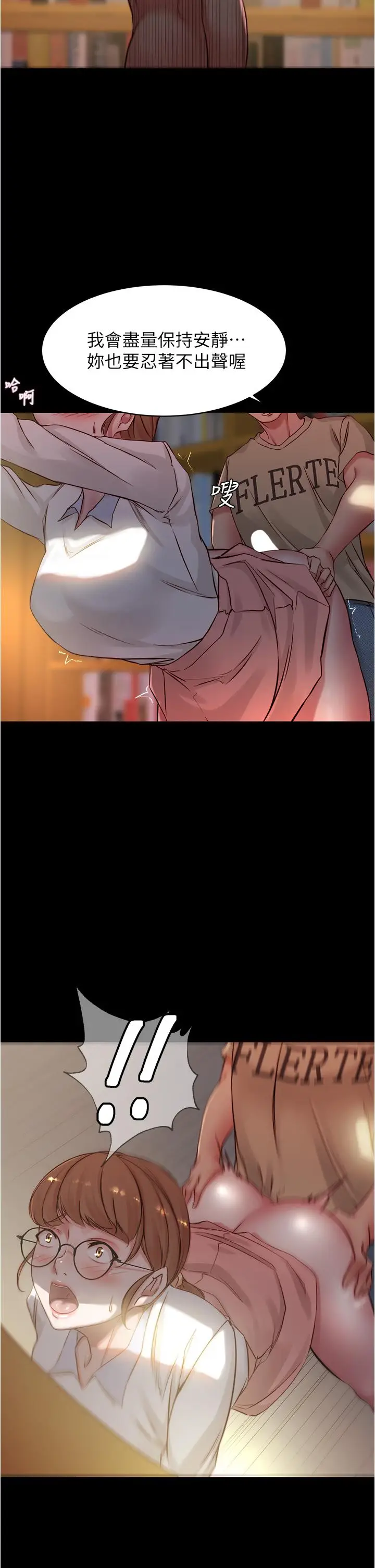漫画《小裤裤笔记》第39话第35张图