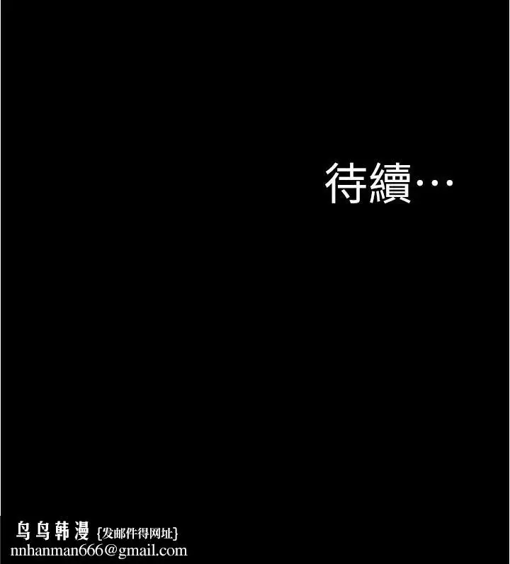 漫画《小裤裤笔记》第39话第38张图