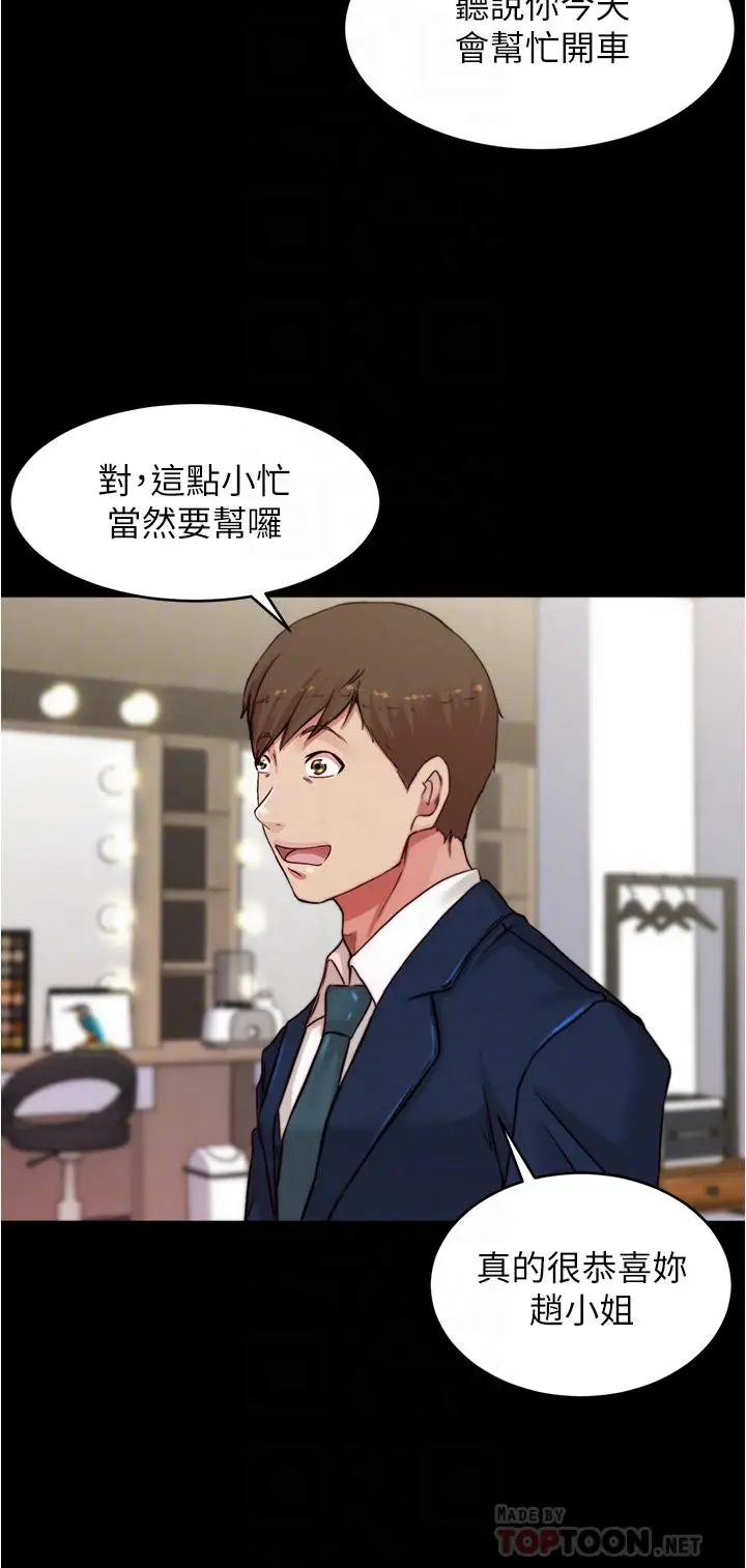 漫画《小裤裤笔记》第65话第10张图